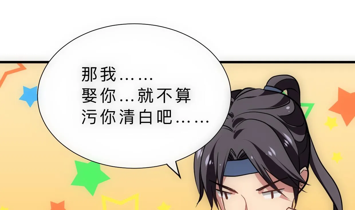 第308话 孽债 第35页