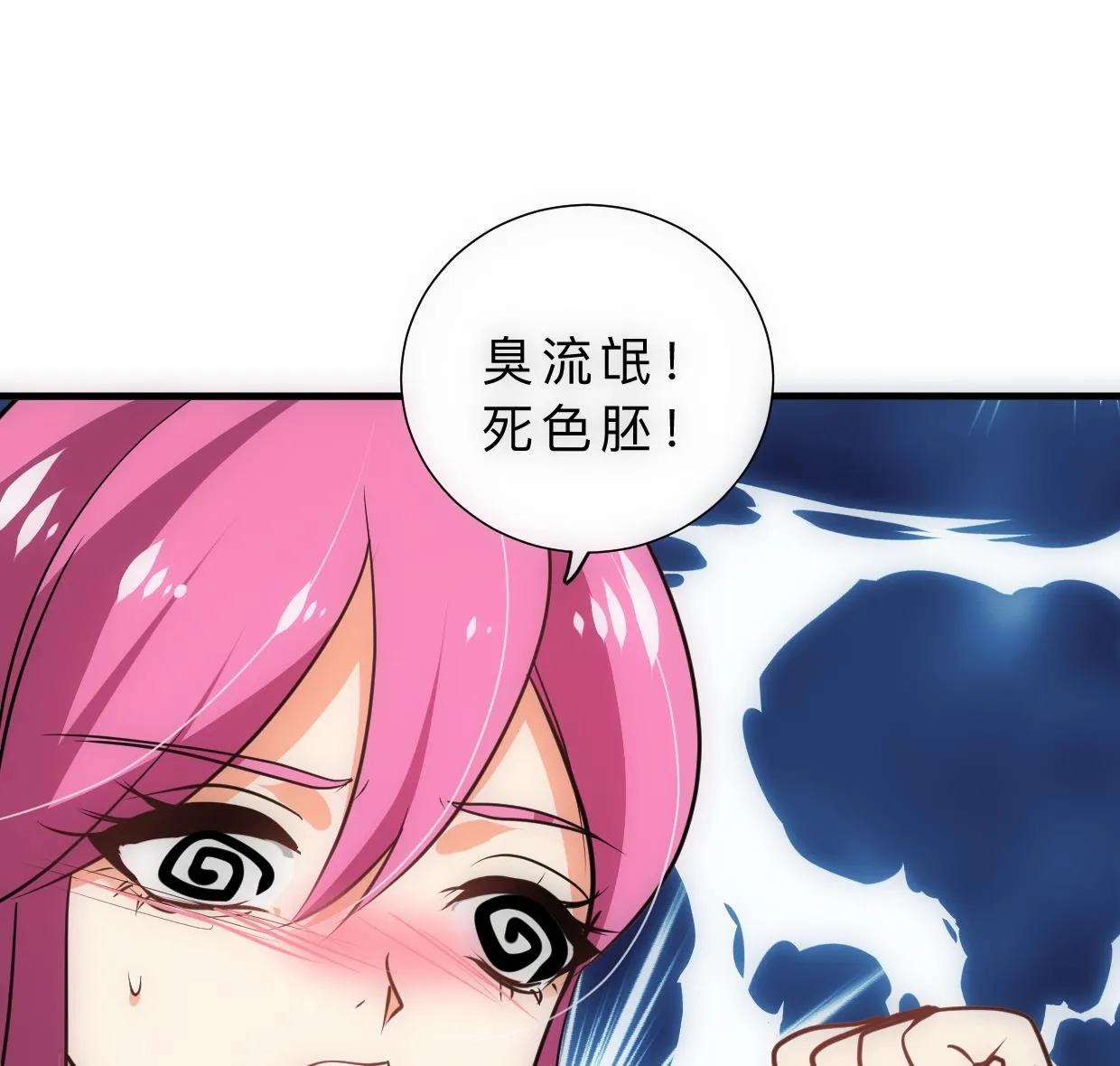 第308话 孽债 第38页