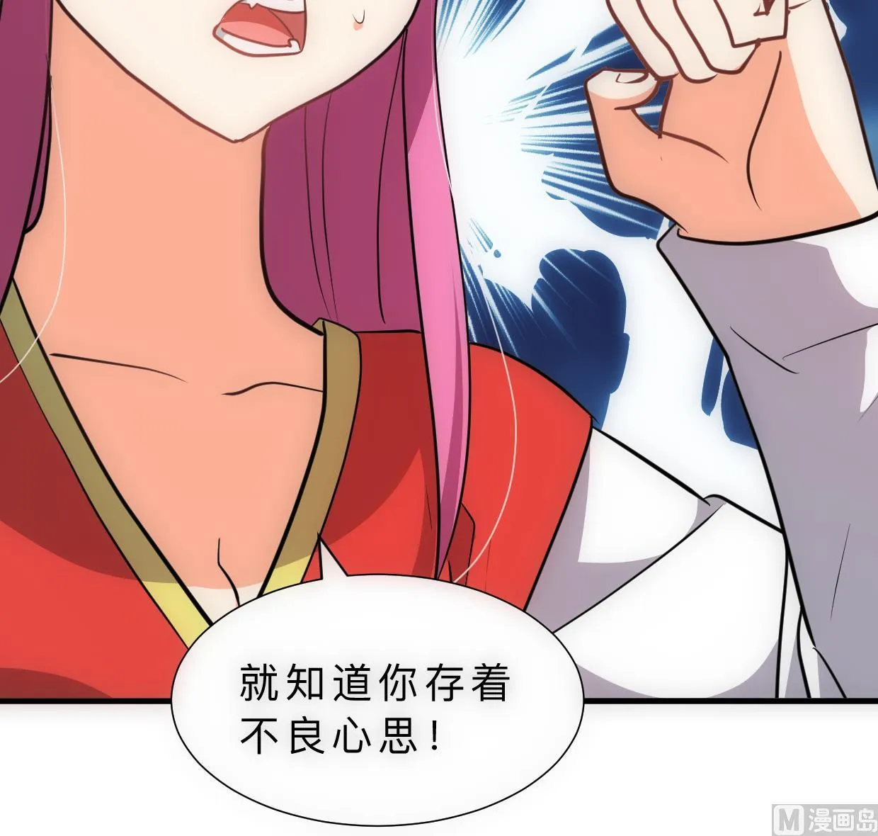 第308话 孽债 第39页