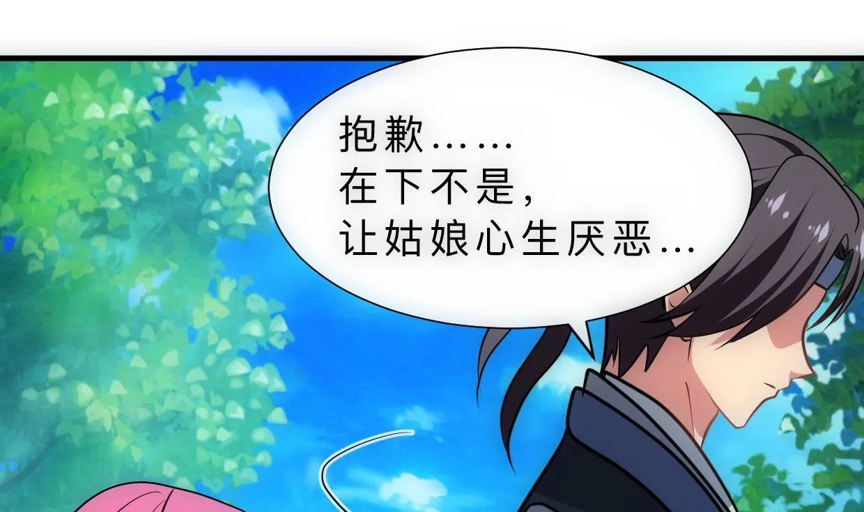 第308话 孽债 第40页