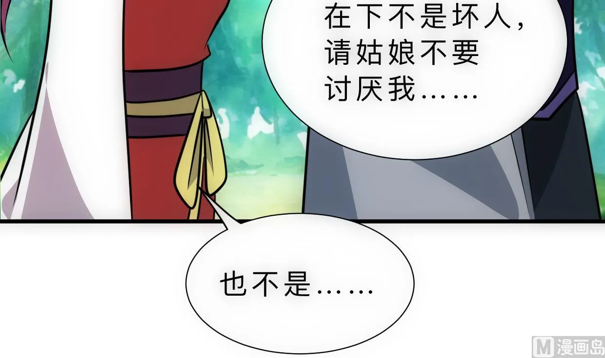 第308话 孽债 第42页