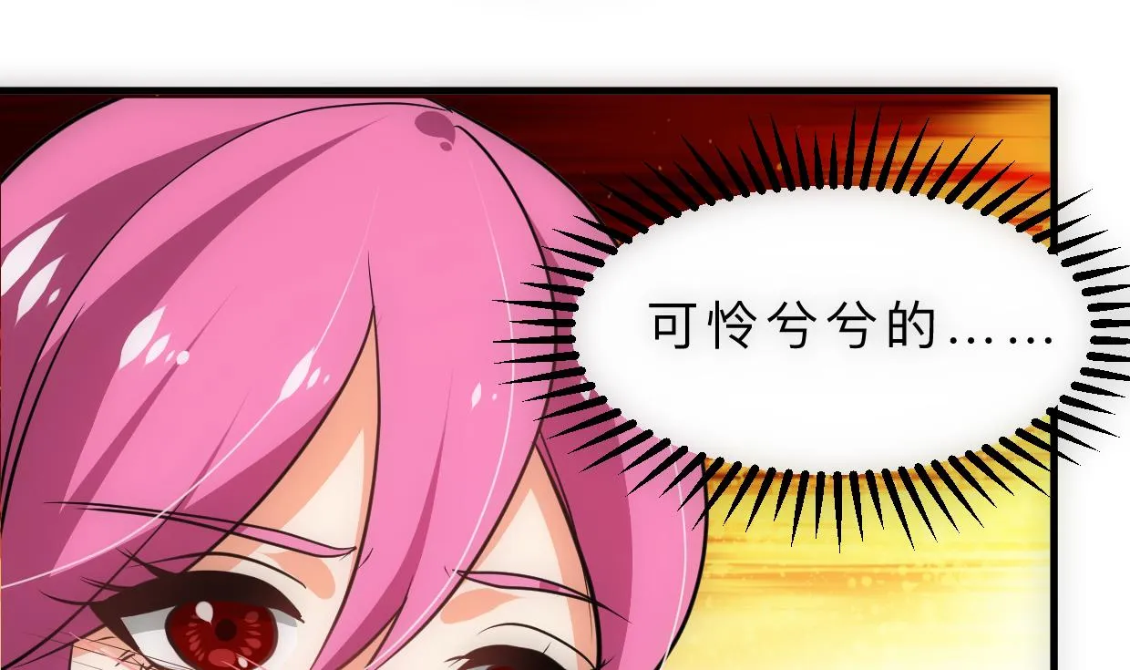 第308话 孽债 第43页