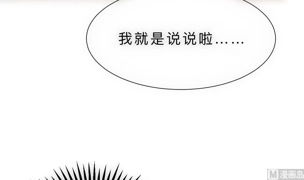 第308话 孽债 第45页