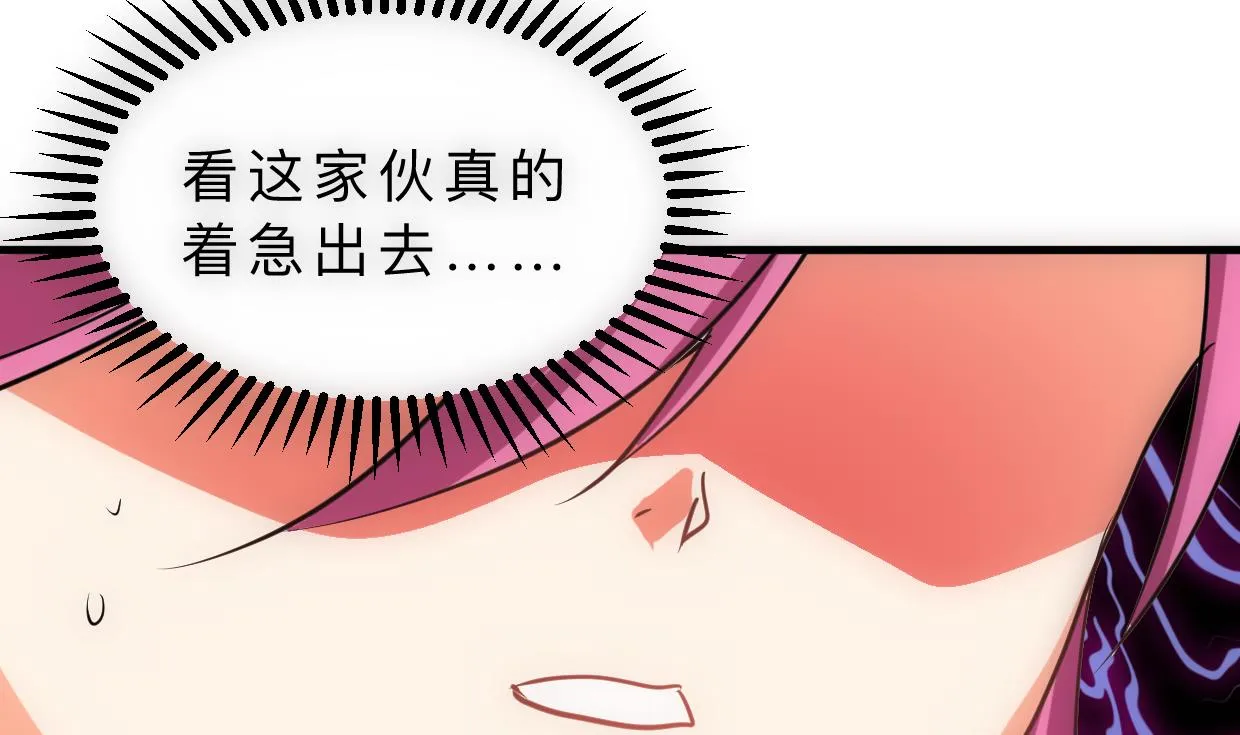 第308话 孽债 第46页