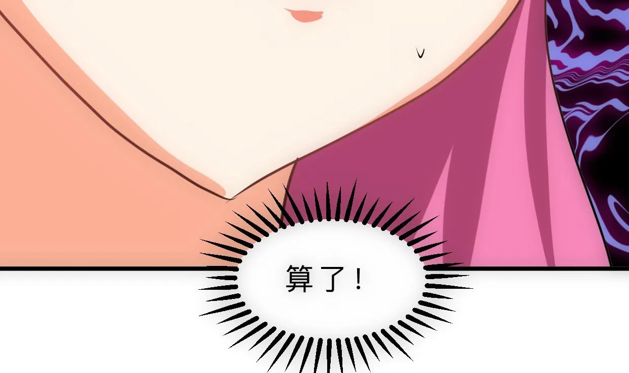 第308话 孽债 第47页