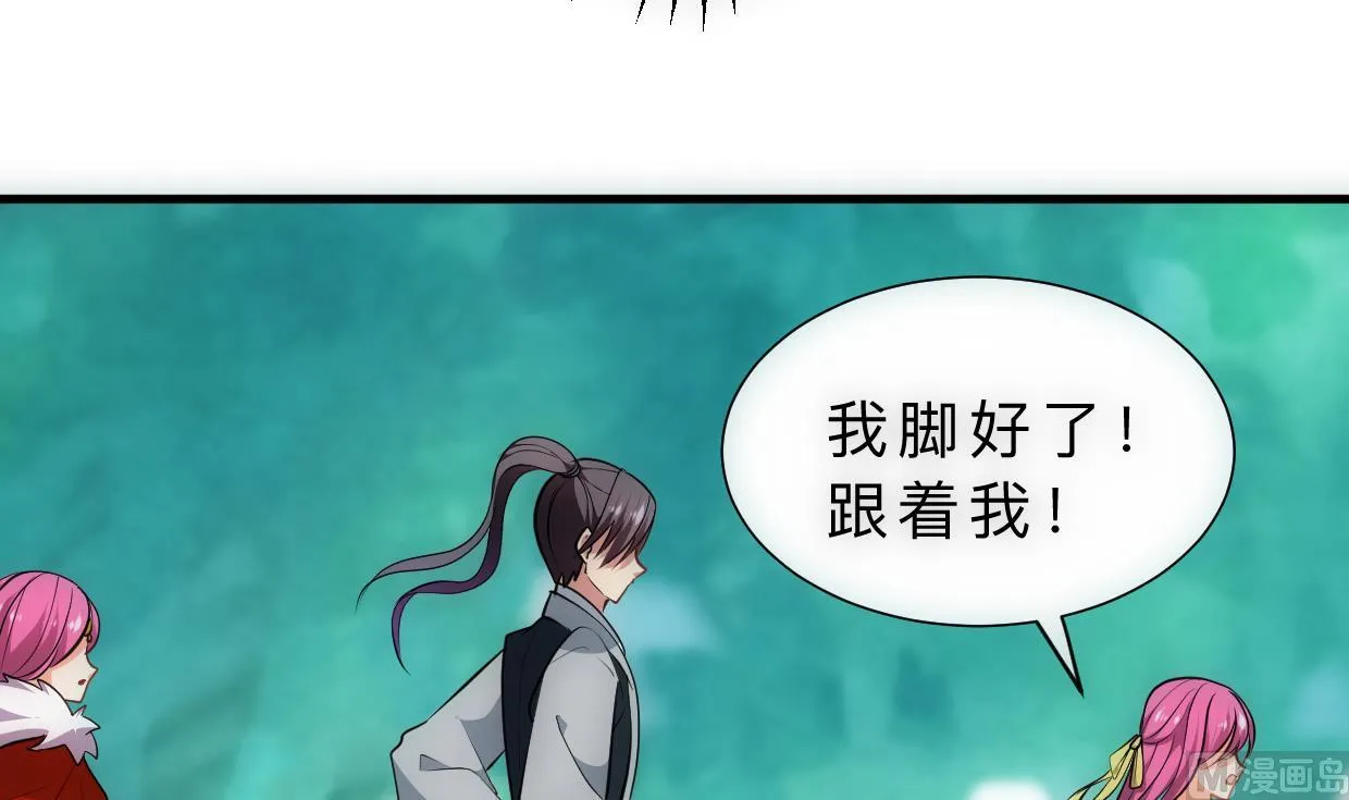 第308话 孽债 第48页