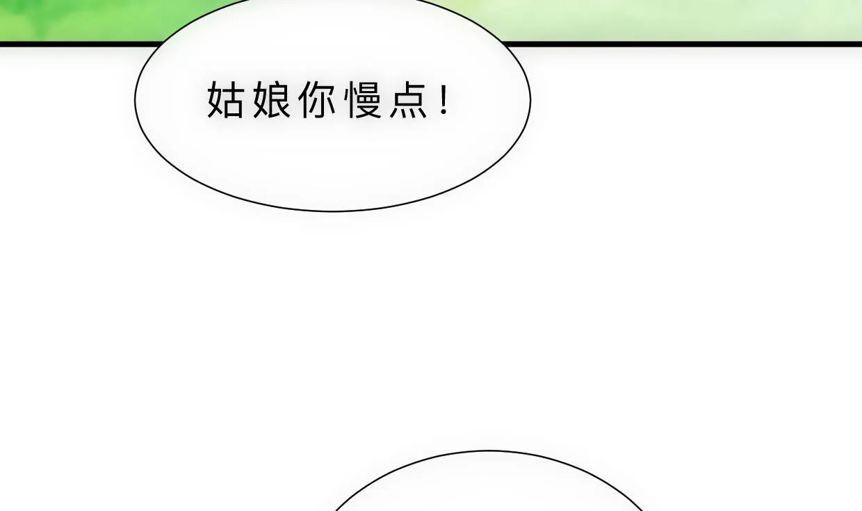 第308话 孽债 第50页