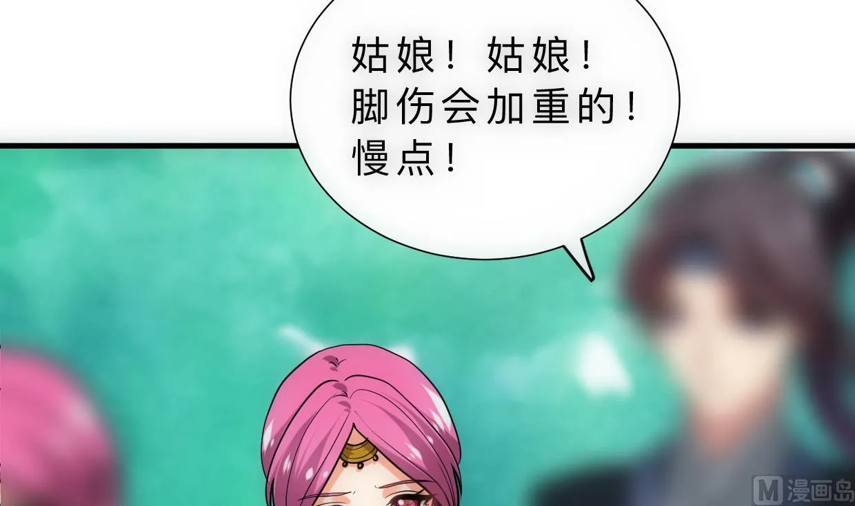 第308话 孽债 第51页