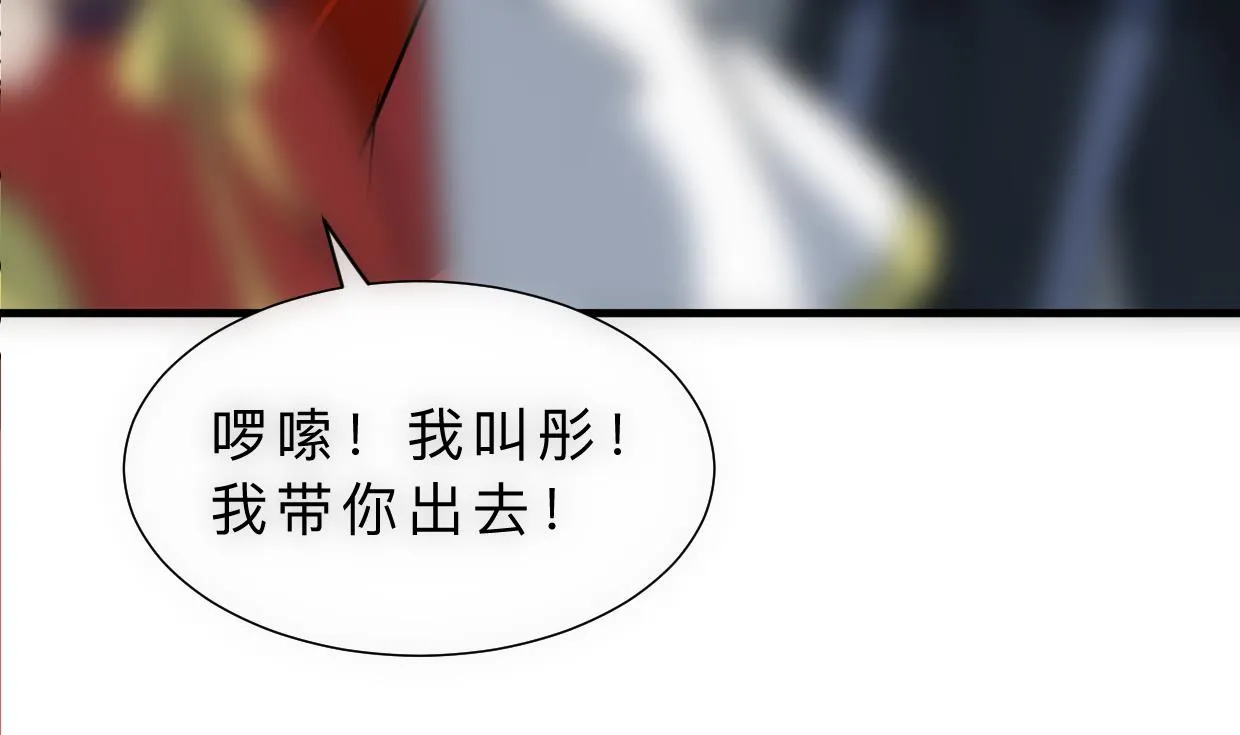 第308话 孽债 第53页