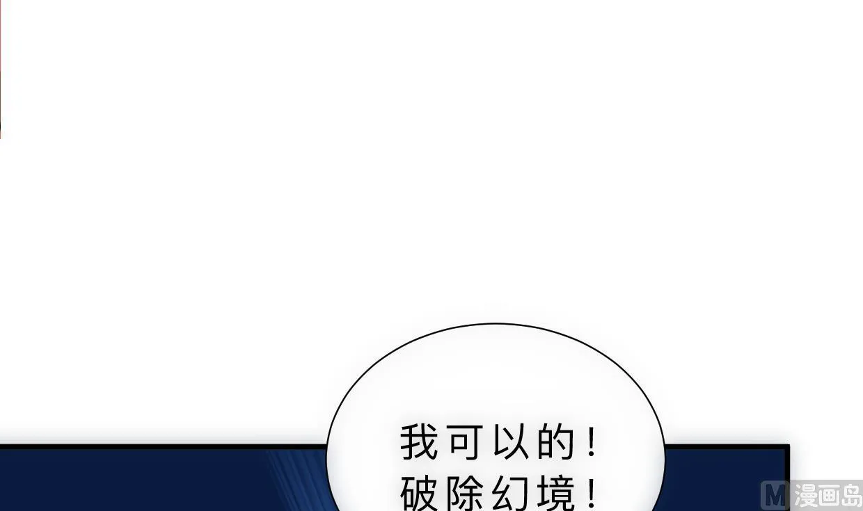 第308话 孽债 第54页