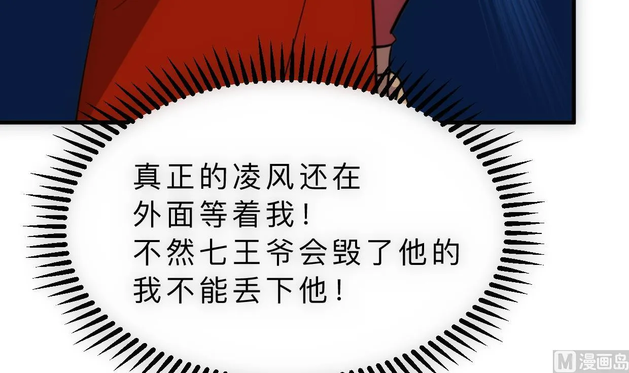 第308话 孽债 第57页