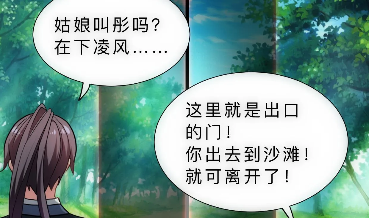 第308话 孽债 第59页