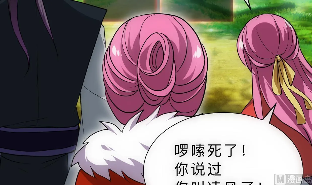 第308话 孽债 第60页
