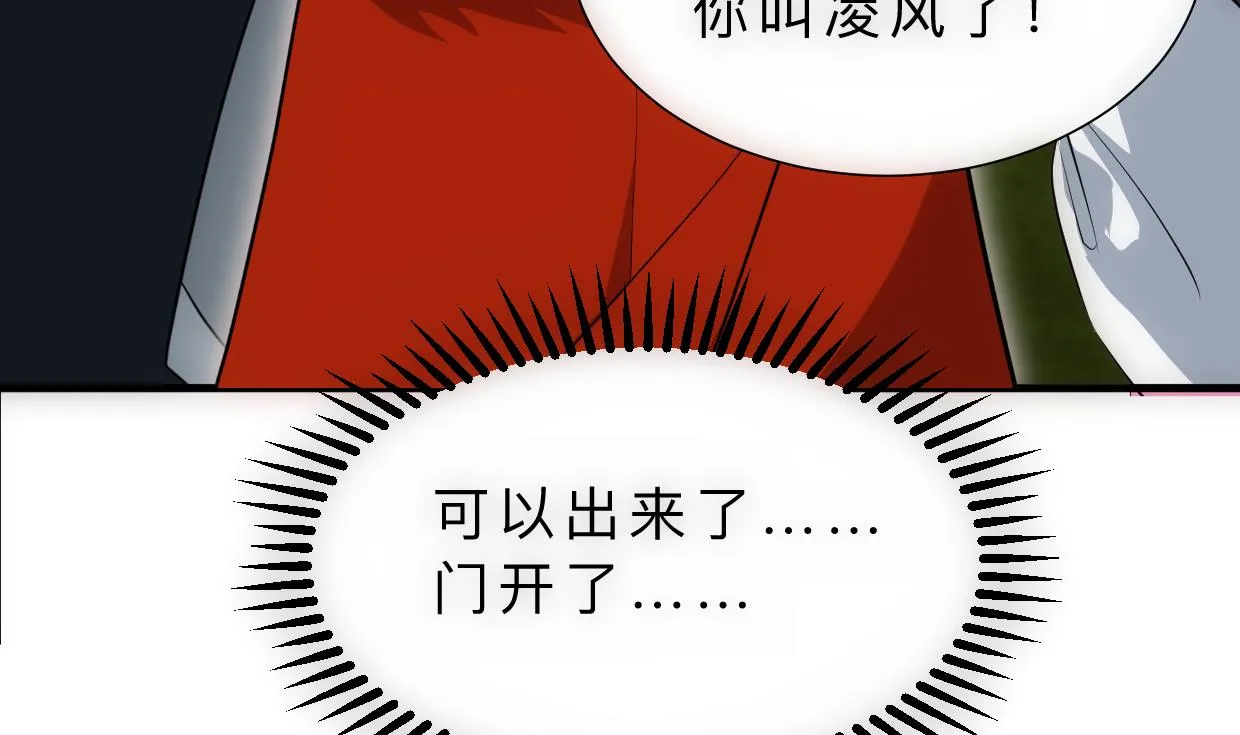 第308话 孽债 第61页