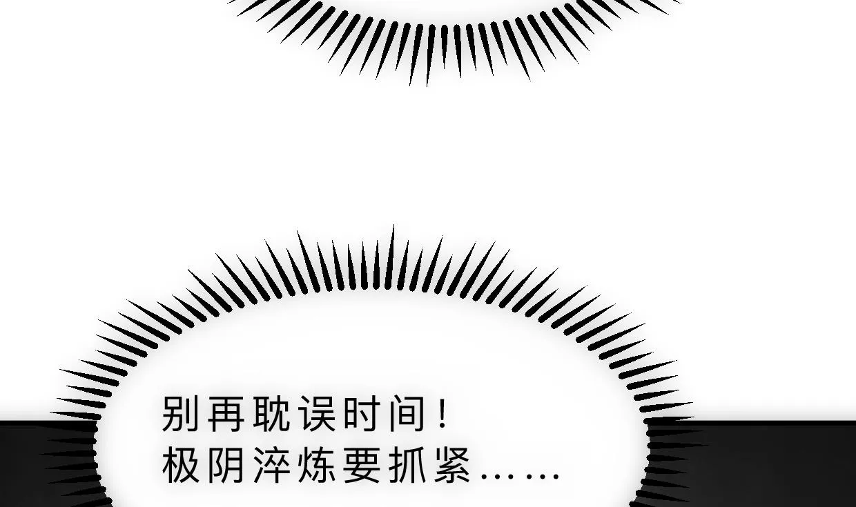 第308话 孽债 第62页