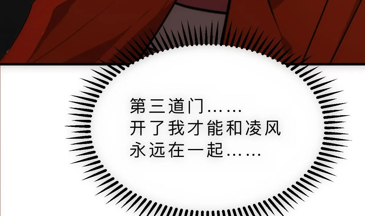 第308话 孽债 第65页