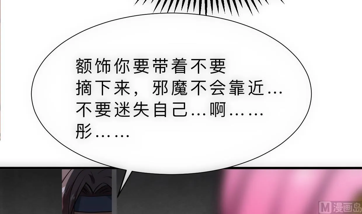 第308话 孽债 第66页