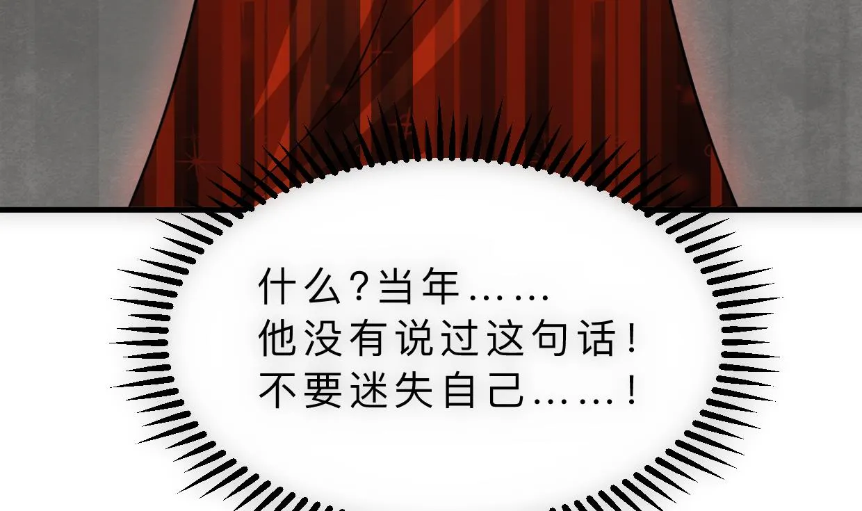 第308话 孽债 第71页