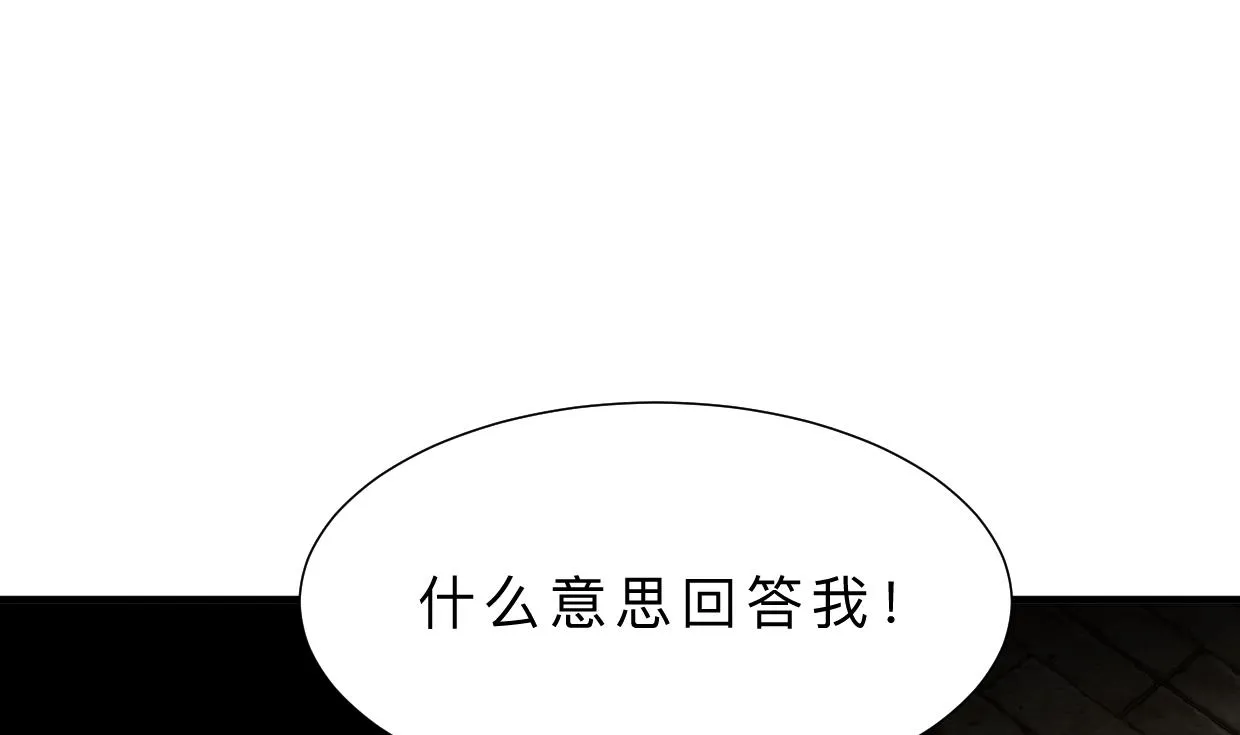 第309话 选择的路口 第8页