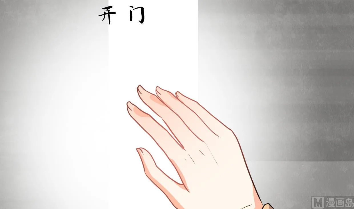 第309话 选择的路口 第12页