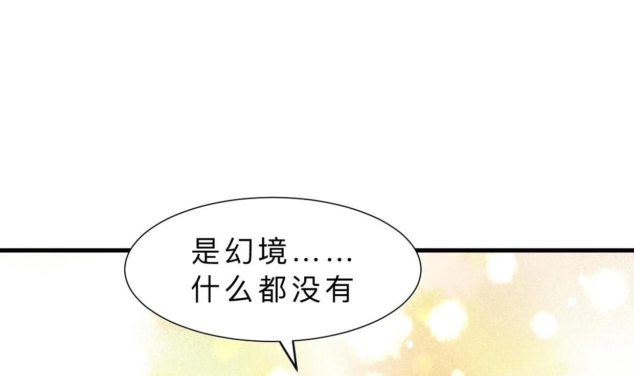 第309话 选择的路口 第14页