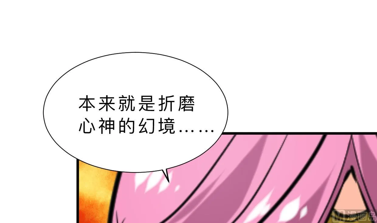 第309话 选择的路口 第18页