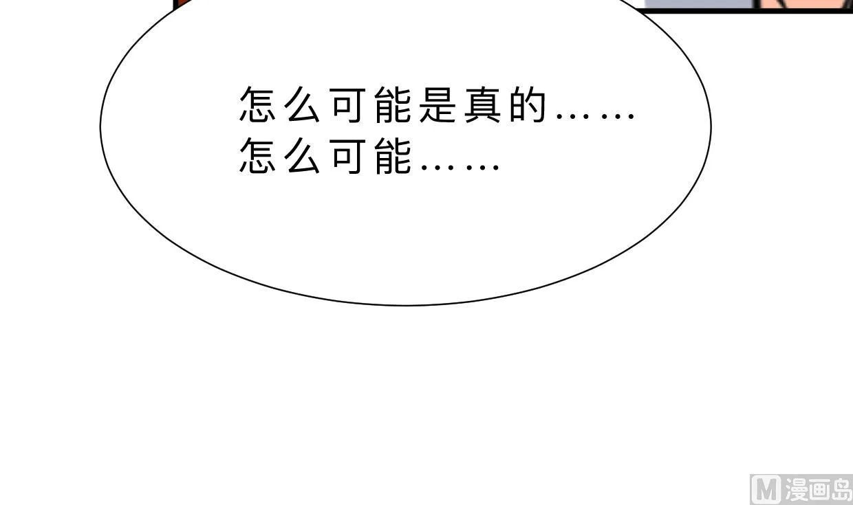 第309话 选择的路口 第21页