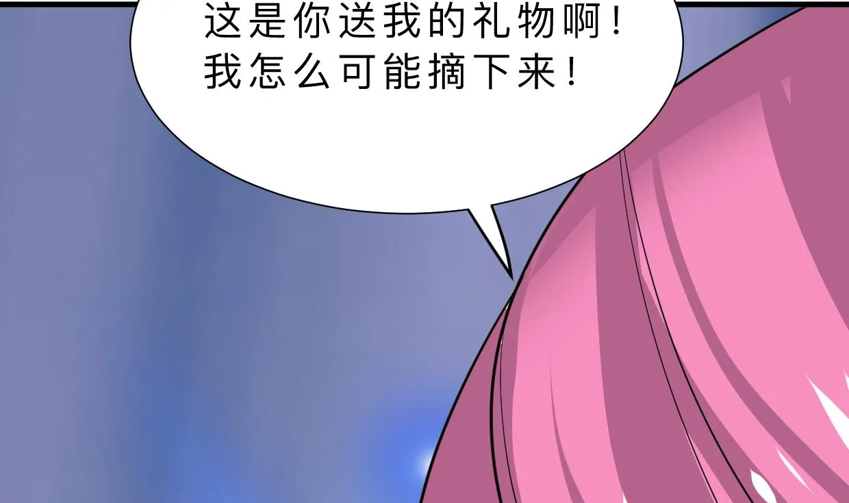 第309话 选择的路口 第23页