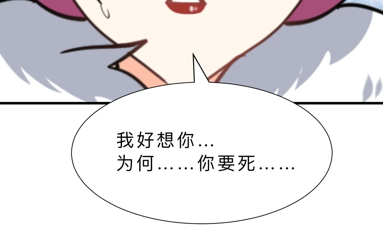 第309话 选择的路口 第28页