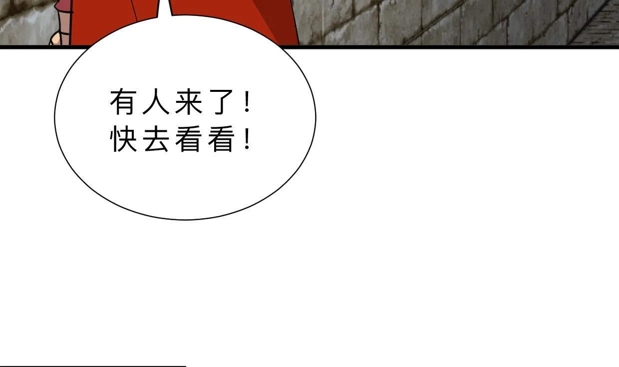 第309话 选择的路口 第32页