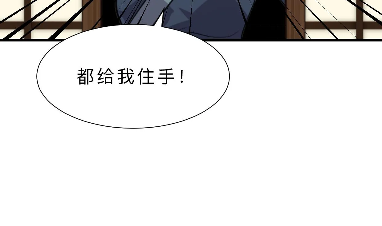 第309话 选择的路口 第35页