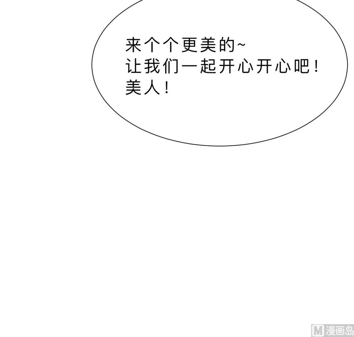 第309话 选择的路口 第39页