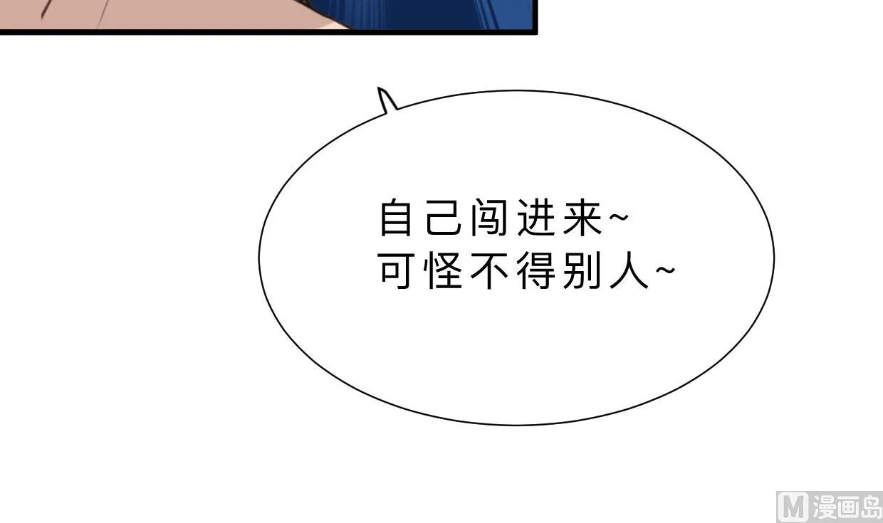 第309话 选择的路口 第42页