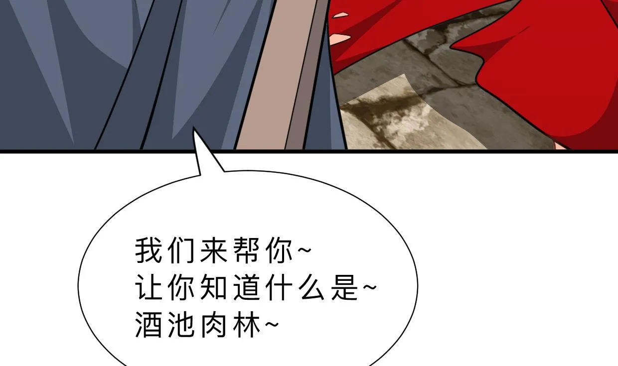 第309话 选择的路口 第46页