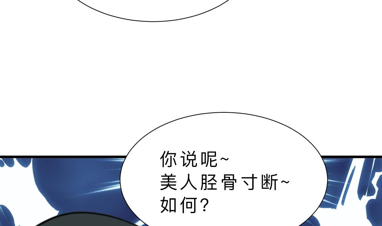 第309话 选择的路口 第47页
