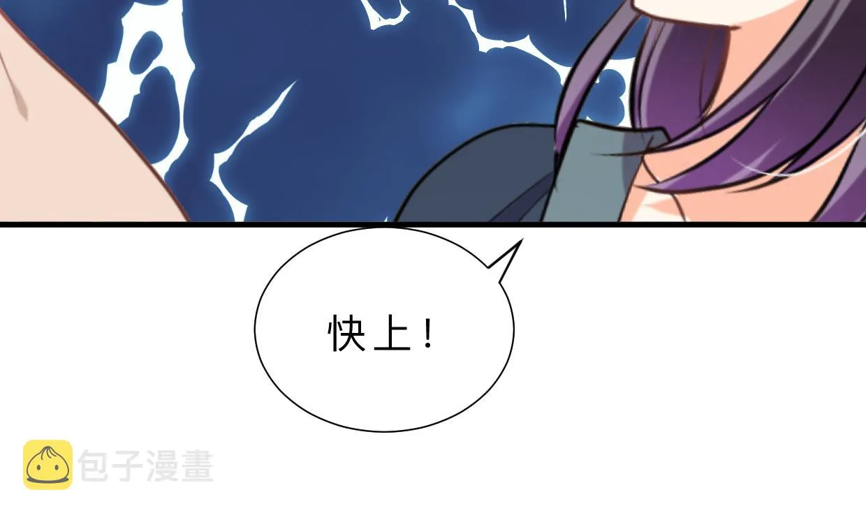 第309话 选择的路口 第50页