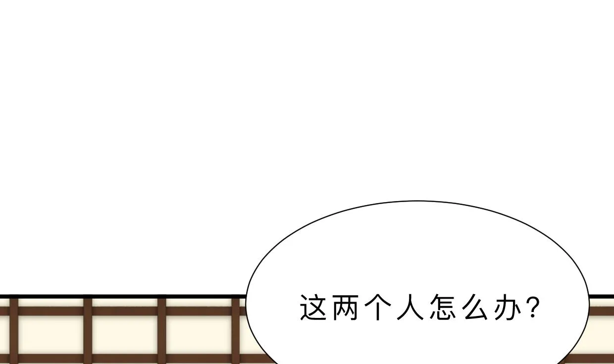 第309话 选择的路口 第56页