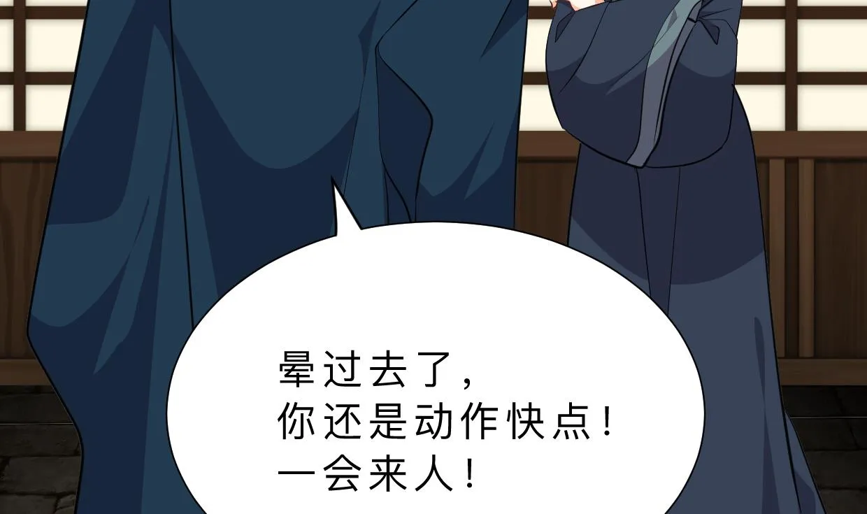 第309话 选择的路口 第58页