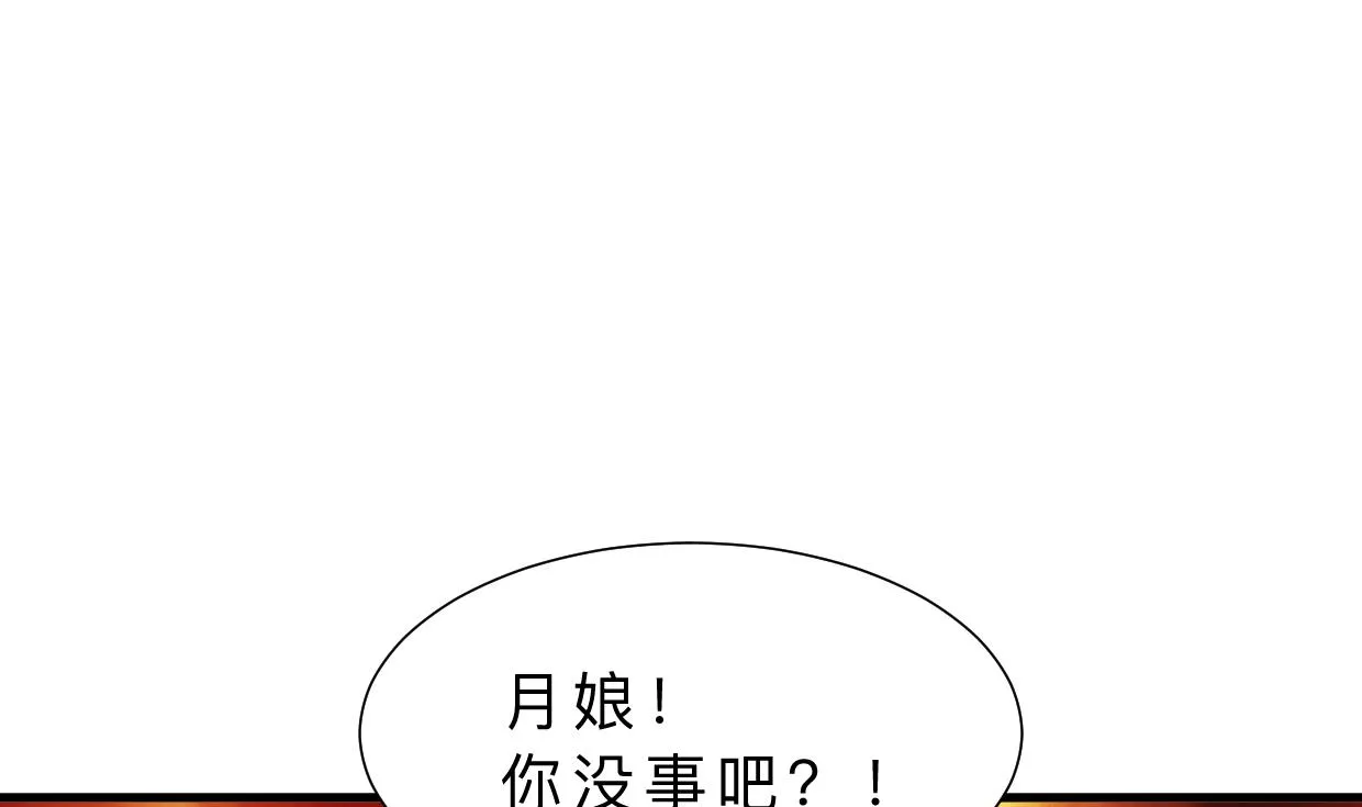 第309话 选择的路口 第61页