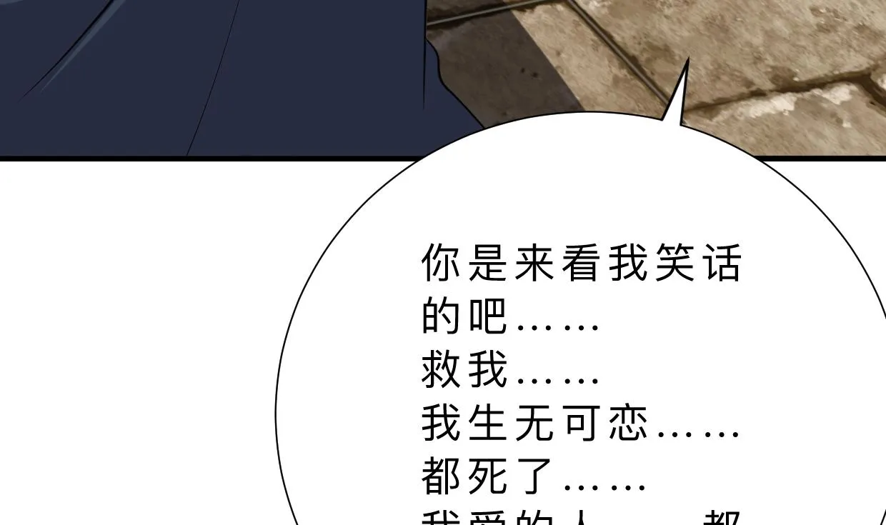 第309话 选择的路口 第68页