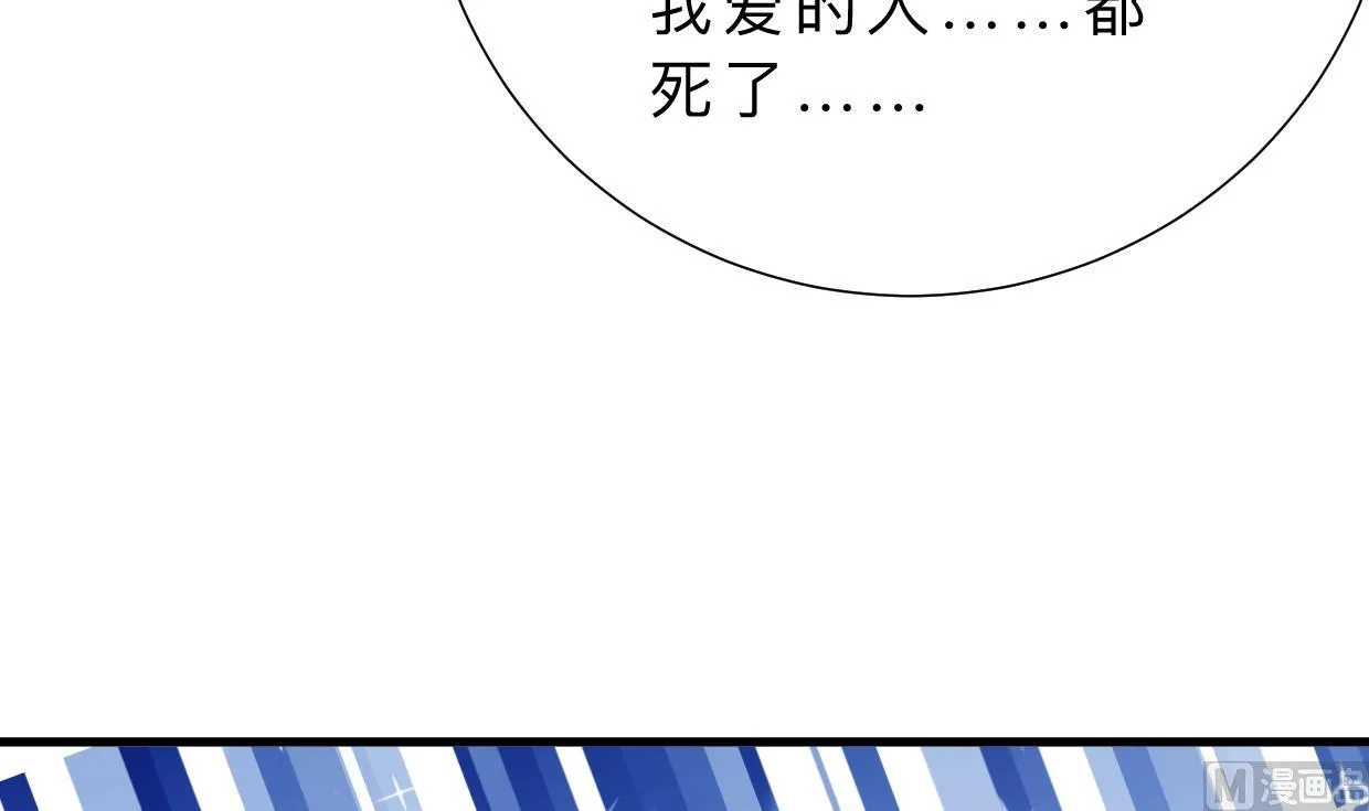 第309话 选择的路口 第69页
