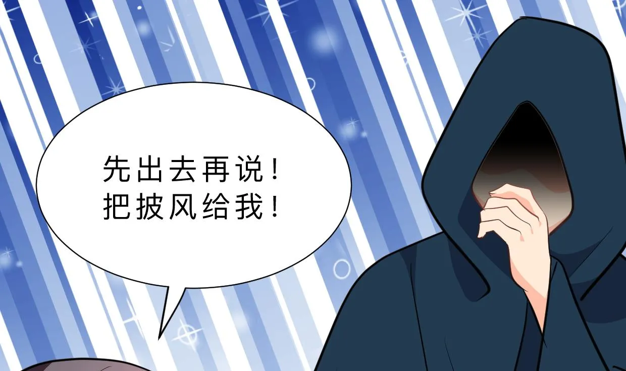 第309话 选择的路口 第70页