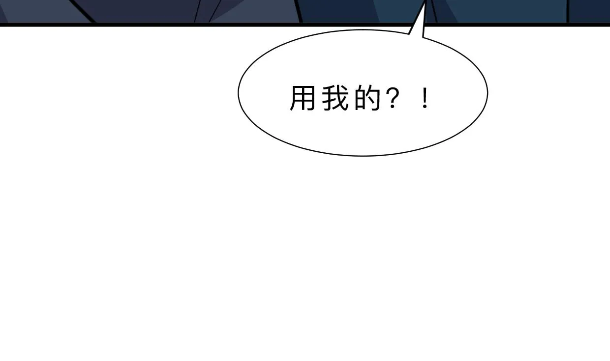 第309话 选择的路口 第73页
