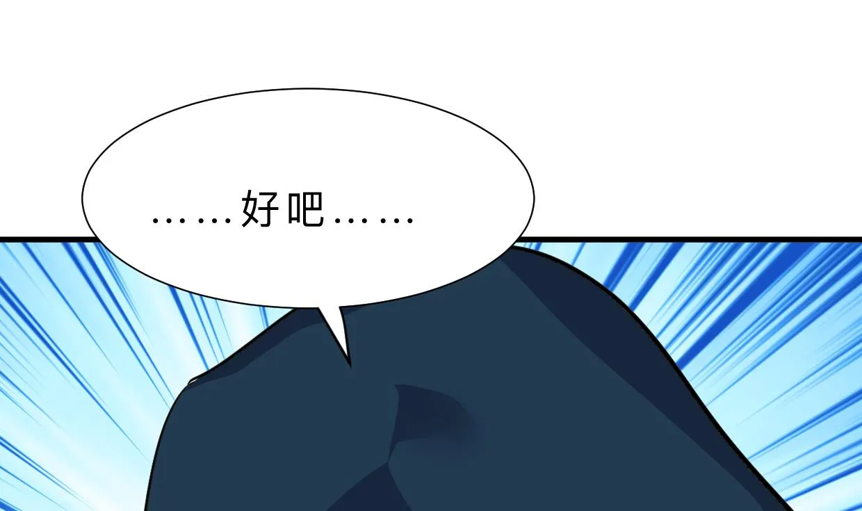 第309话 选择的路口 第74页