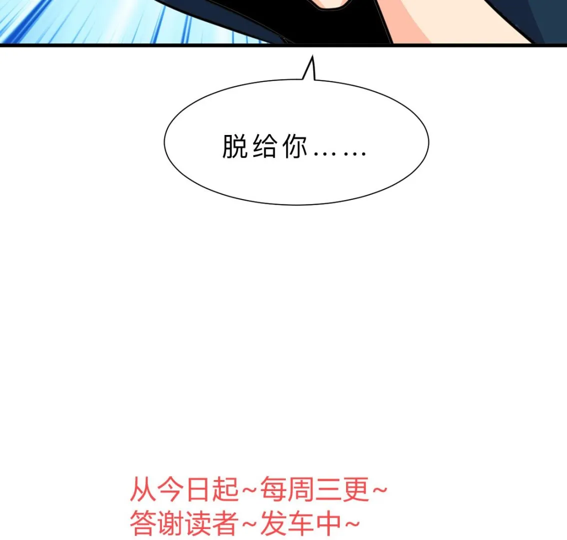 第309话 选择的路口 第76页