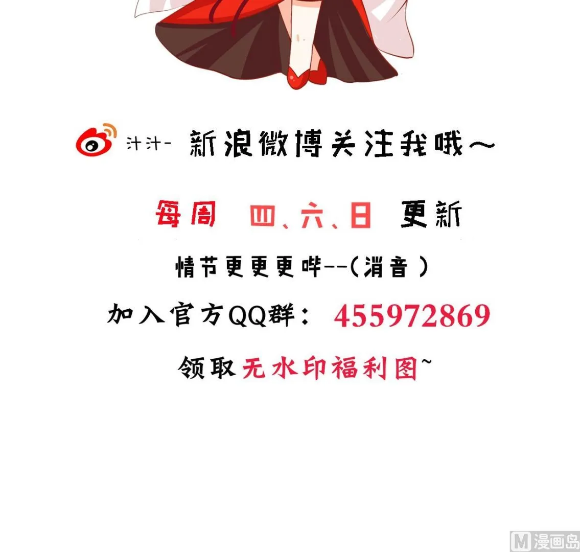 第309话 选择的路口 第78页