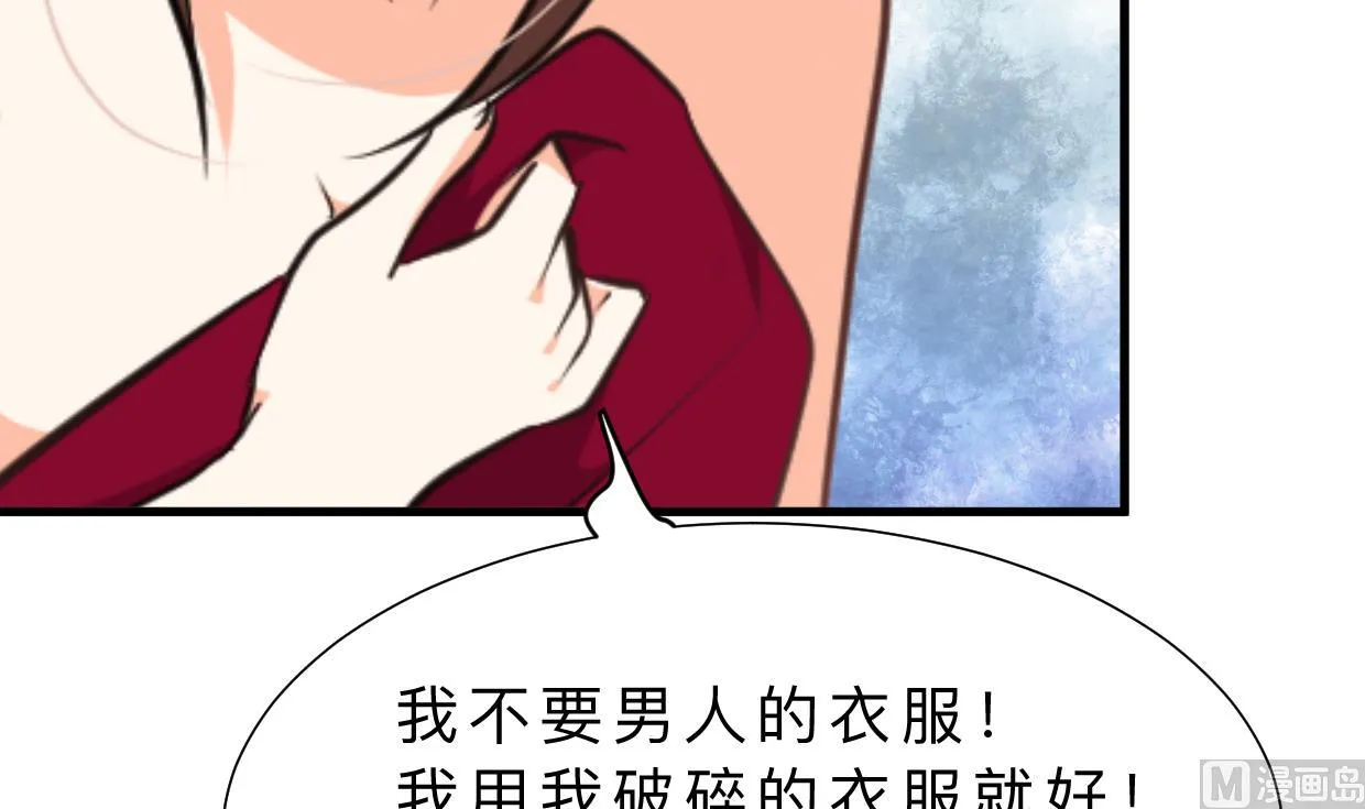 第310话 意外中断 第3页