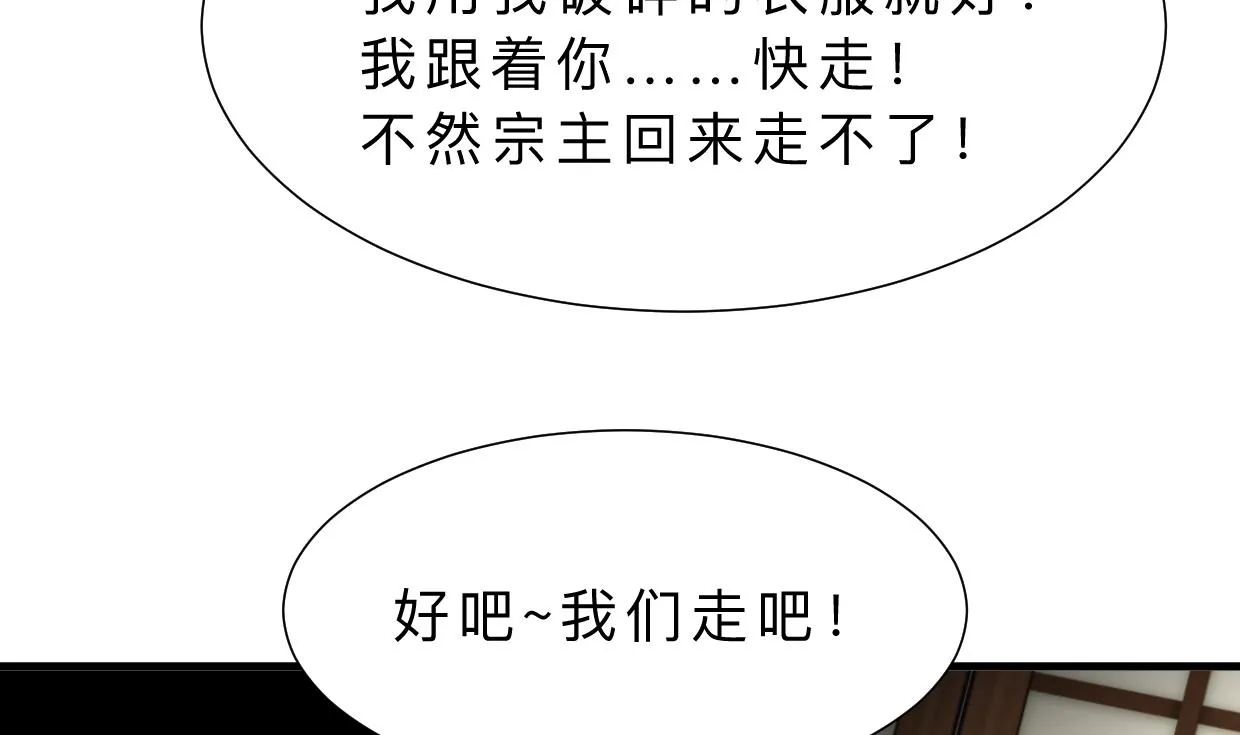 第310话 意外中断 第4页