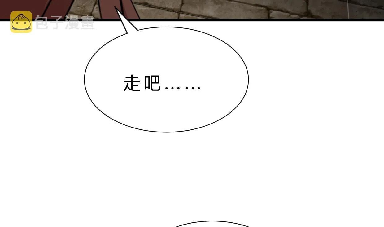 第310话 意外中断 第7页