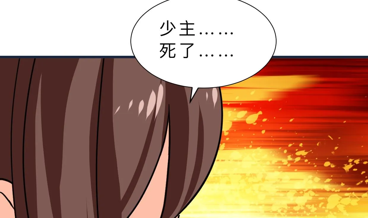 第310话 意外中断 第8页
